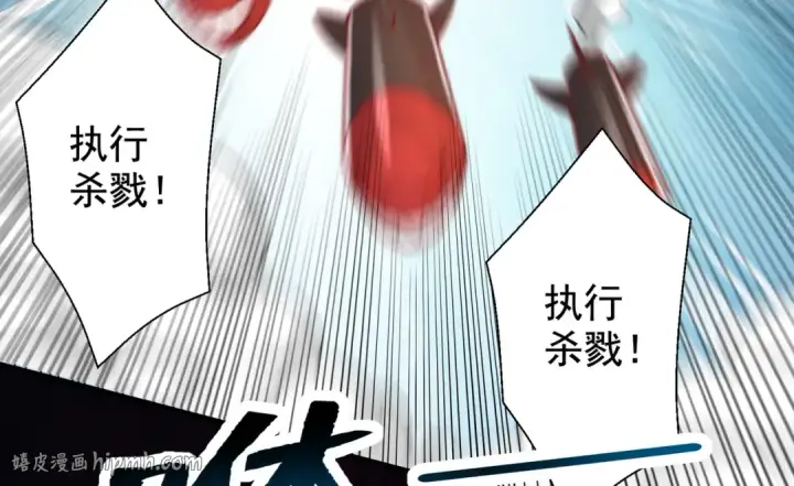 漫画《开局强吻裂口女》第135话 送给红叶的特殊道具第24张图