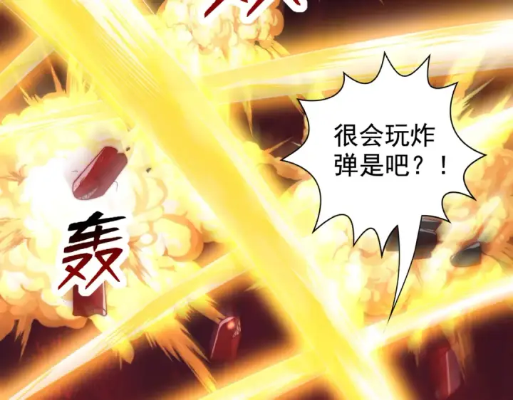 漫画《开局强吻裂口女》第135话 送给红叶的特殊道具第27张图
