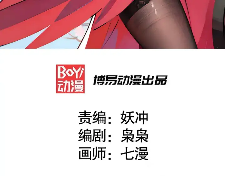 漫画《开局强吻裂口女》第135话 送给红叶的特殊道具第3张图