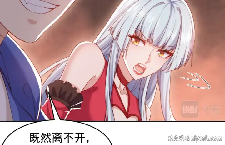 漫画《开局强吻裂口女》第135话 送给红叶的特殊道具第32张图