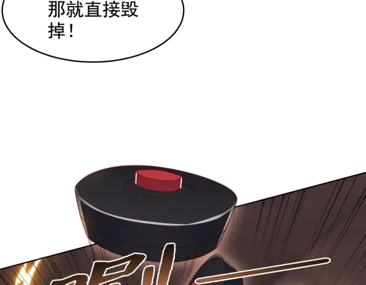漫画《开局强吻裂口女》第135话 送给红叶的特殊道具第33张图