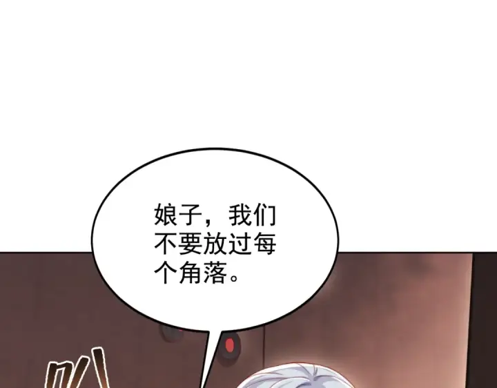 漫画《开局强吻裂口女》第135话 送给红叶的特殊道具第38张图
