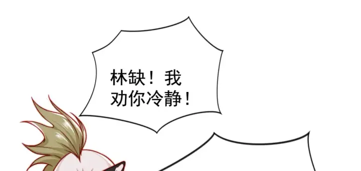 漫画《开局强吻裂口女》第135话 送给红叶的特殊道具第42张图