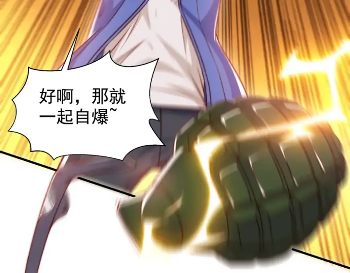 漫画《开局强吻裂口女》第135话 送给红叶的特殊道具第45张图