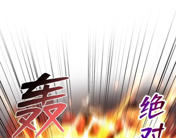 漫画《开局强吻裂口女》第135话 送给红叶的特殊道具第47张图