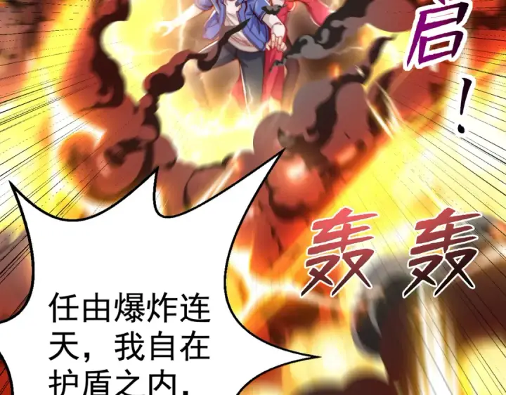 漫画《开局强吻裂口女》第135话 送给红叶的特殊道具第49张图
