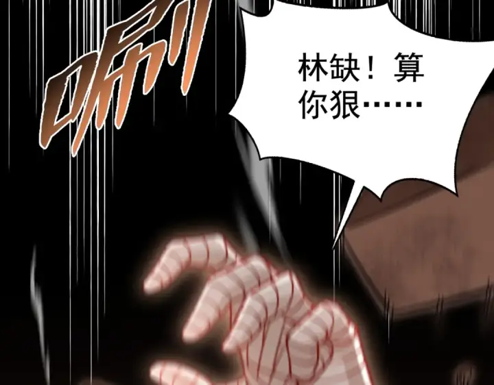 漫画《开局强吻裂口女》第135话 送给红叶的特殊道具第53张图