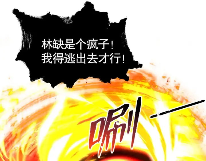 漫画《开局强吻裂口女》第135话 送给红叶的特殊道具第61张图