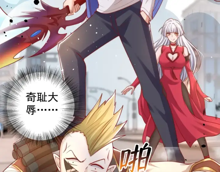 漫画《开局强吻裂口女》第135话 送给红叶的特殊道具第67张图