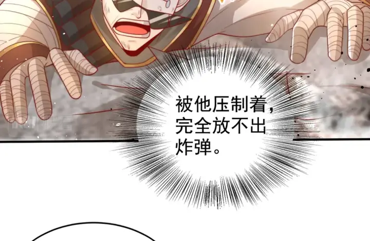 漫画《开局强吻裂口女》第135话 送给红叶的特殊道具第68张图