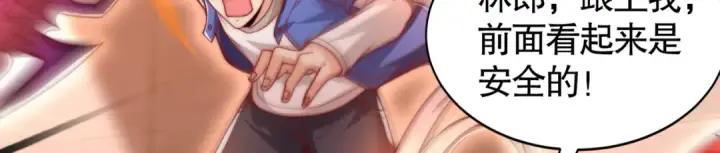 漫画《开局强吻裂口女》第135话 送给红叶的特殊道具第7张图