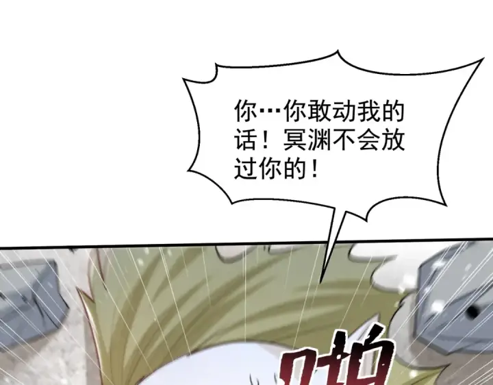 漫画《开局强吻裂口女》第135话 送给红叶的特殊道具第74张图