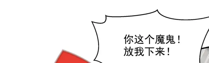 漫画《开局强吻裂口女》第135话 送给红叶的特殊道具第78张图