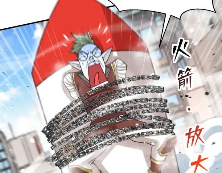 漫画《开局强吻裂口女》第135话 送给红叶的特殊道具第79张图