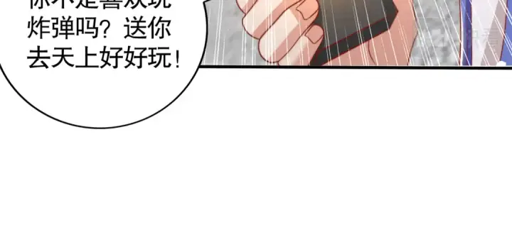 漫画《开局强吻裂口女》第135话 送给红叶的特殊道具第82张图