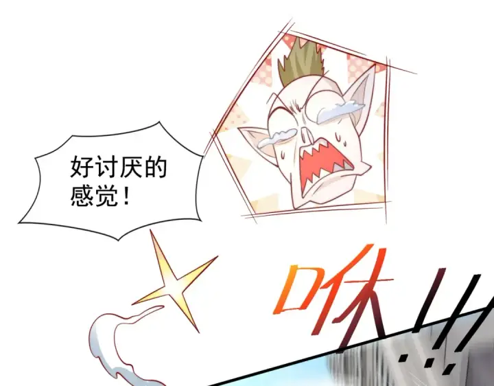 漫画《开局强吻裂口女》第135话 送给红叶的特殊道具第83张图