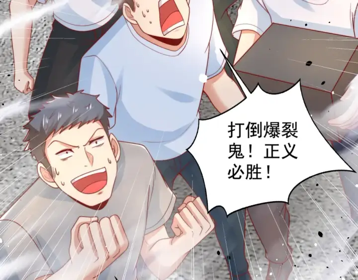 漫画《开局强吻裂口女》第135话 送给红叶的特殊道具第89张图