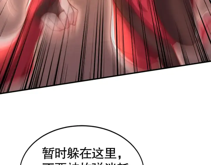 漫画《开局强吻裂口女》第135话 送给红叶的特殊道具第9张图