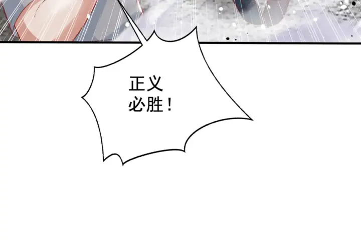漫画《开局强吻裂口女》第135话 送给红叶的特殊道具第90张图
