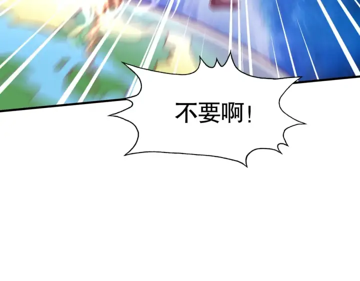 漫画《开局强吻裂口女》第135话 送给红叶的特殊道具第94张图