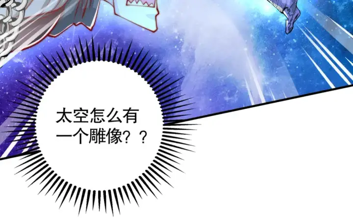漫画《开局强吻裂口女》第135话 送给红叶的特殊道具第97张图