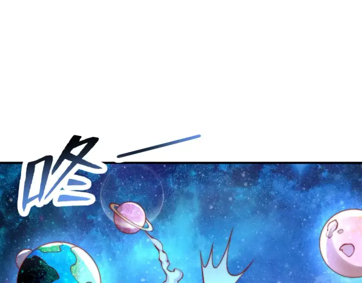 漫画《开局强吻裂口女》第135话 送给红叶的特殊道具第98张图