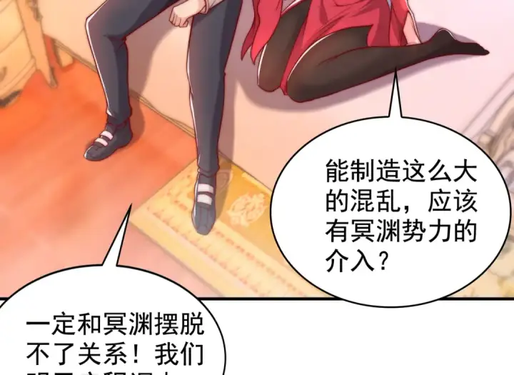 漫画《开局强吻裂口女》第136话 童话人物变成鬼怪？第10张图
