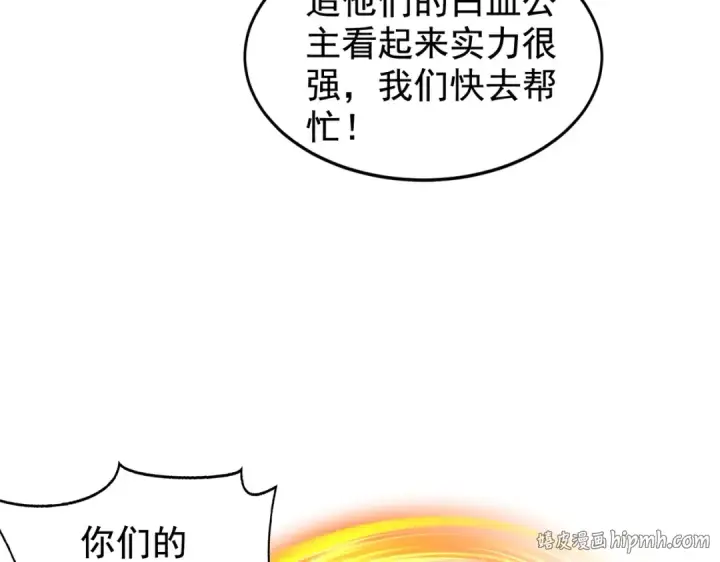 漫画《开局强吻裂口女》第136话 童话人物变成鬼怪？第104张图