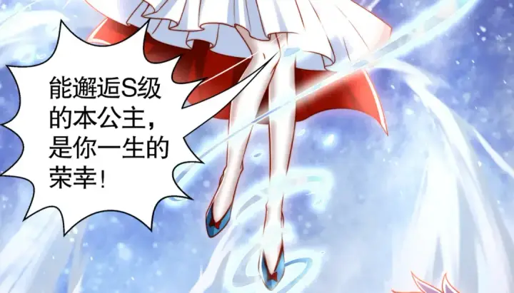 漫画《开局强吻裂口女》第136话 童话人物变成鬼怪？第109张图