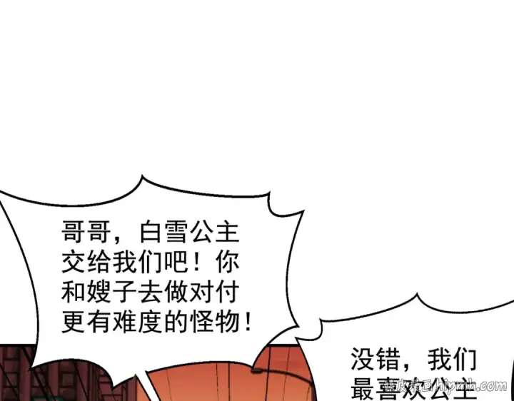 漫画《开局强吻裂口女》第136话 童话人物变成鬼怪？第112张图