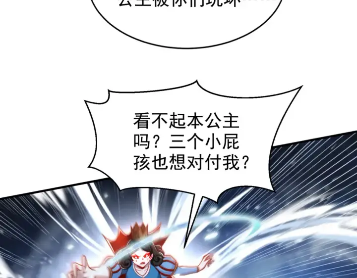 漫画《开局强吻裂口女》第136话 童话人物变成鬼怪？第117张图