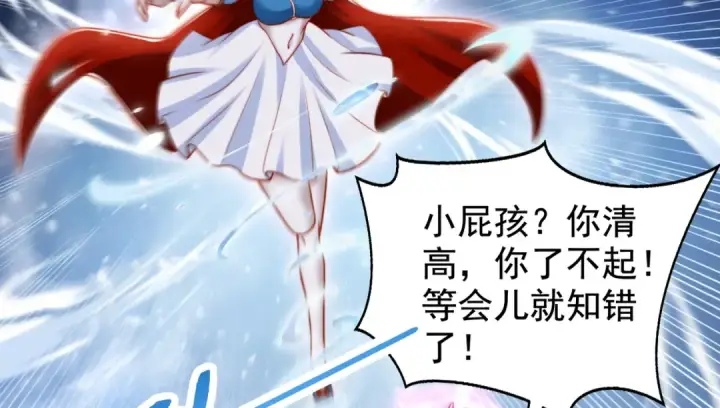 漫画《开局强吻裂口女》第136话 童话人物变成鬼怪？第118张图