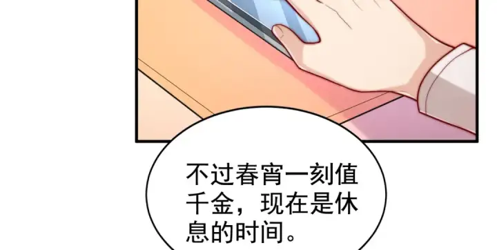 漫画《开局强吻裂口女》第136话 童话人物变成鬼怪？第12张图