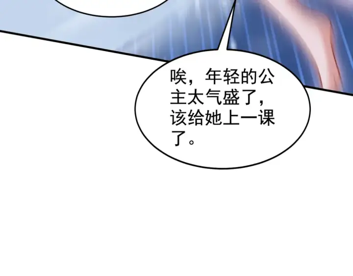 漫画《开局强吻裂口女》第136话 童话人物变成鬼怪？第121张图