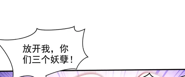 漫画《开局强吻裂口女》第136话 童话人物变成鬼怪？第122张图