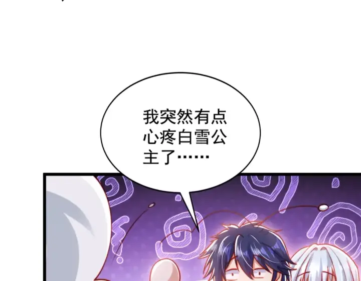 漫画《开局强吻裂口女》第136话 童话人物变成鬼怪？第125张图