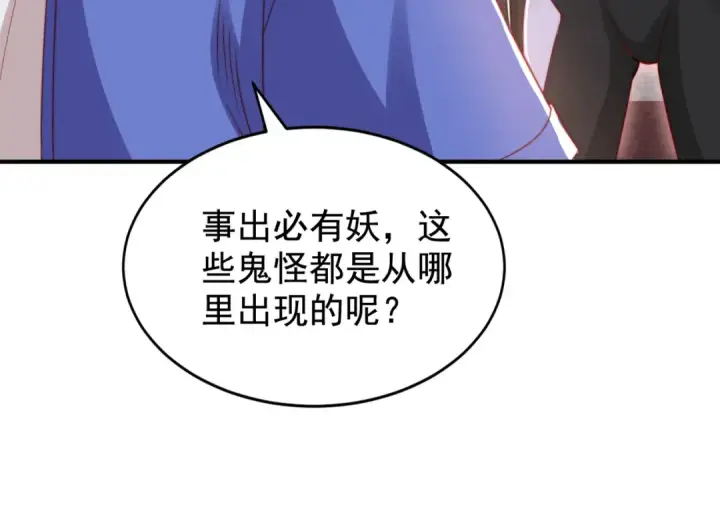 漫画《开局强吻裂口女》第136话 童话人物变成鬼怪？第130张图