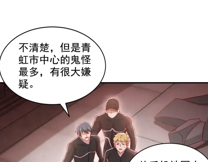 漫画《开局强吻裂口女》第136话 童话人物变成鬼怪？第131张图