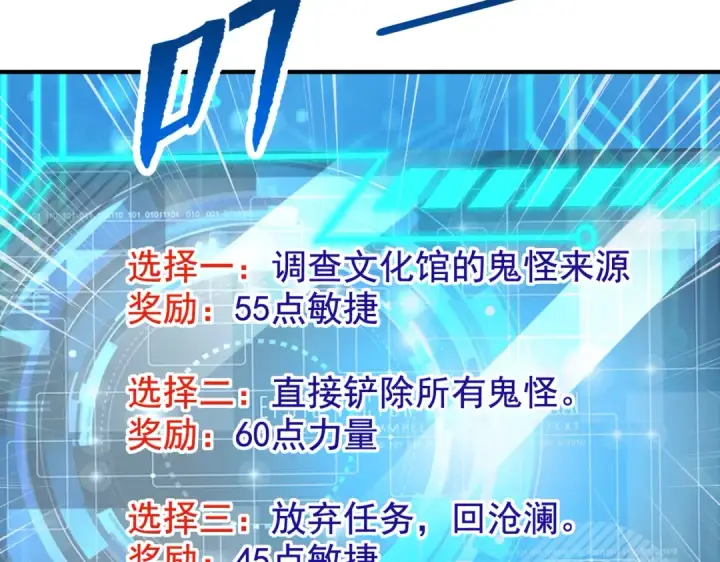 漫画《开局强吻裂口女》第136话 童话人物变成鬼怪？第135张图