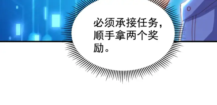 漫画《开局强吻裂口女》第136话 童话人物变成鬼怪？第138张图