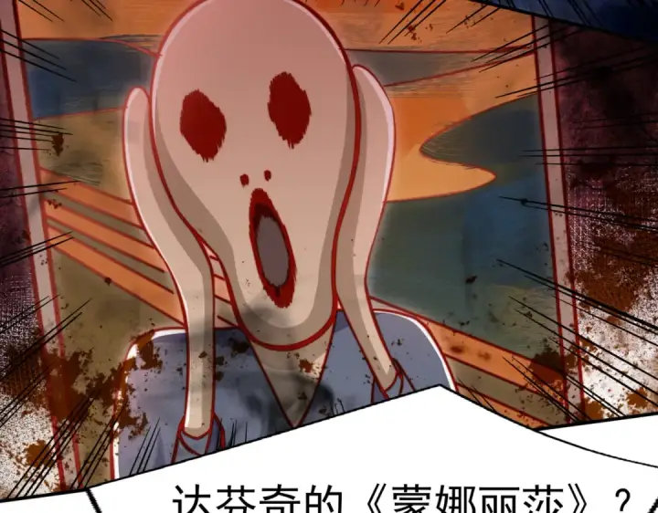 漫画《开局强吻裂口女》第136话 童话人物变成鬼怪？第153张图