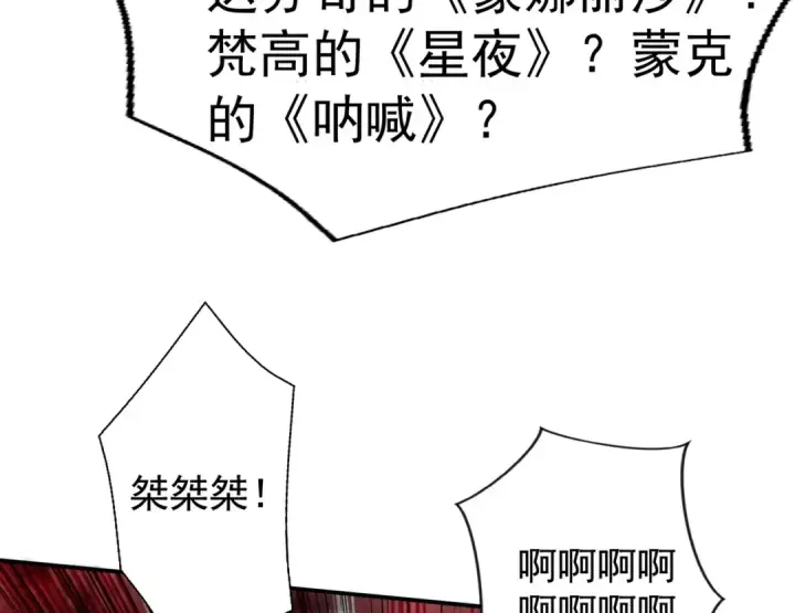 漫画《开局强吻裂口女》第136话 童话人物变成鬼怪？第154张图