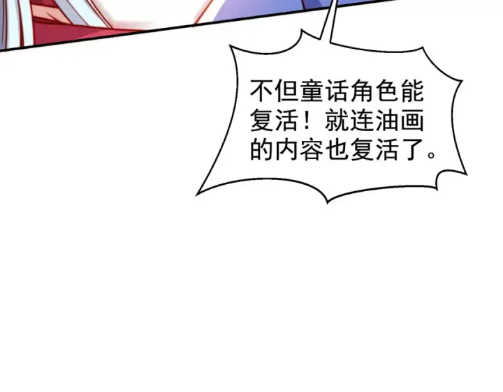 漫画《开局强吻裂口女》第136话 童话人物变成鬼怪？第158张图