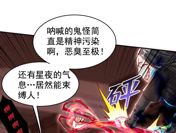 漫画《开局强吻裂口女》第136话 童话人物变成鬼怪？第159张图