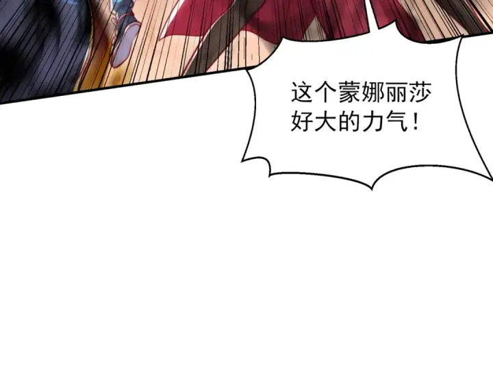漫画《开局强吻裂口女》第136话 童话人物变成鬼怪？第161张图
