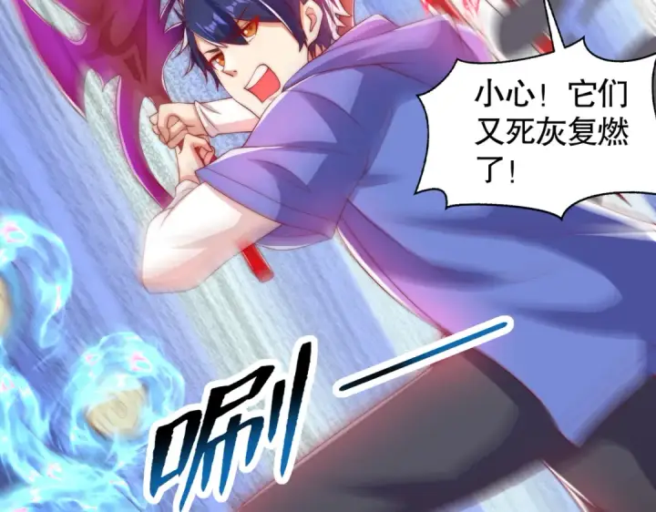 漫画《开局强吻裂口女》第136话 童话人物变成鬼怪？第170张图