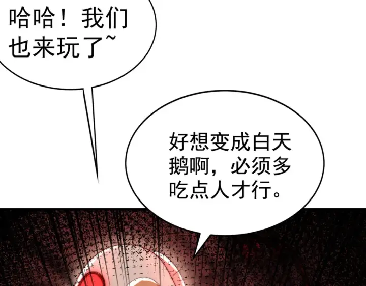 漫画《开局强吻裂口女》第136话 童话人物变成鬼怪？第172张图
