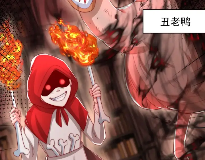 漫画《开局强吻裂口女》第136话 童话人物变成鬼怪？第174张图
