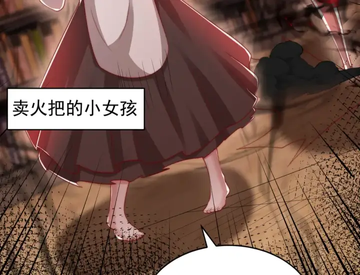漫画《开局强吻裂口女》第136话 童话人物变成鬼怪？第175张图