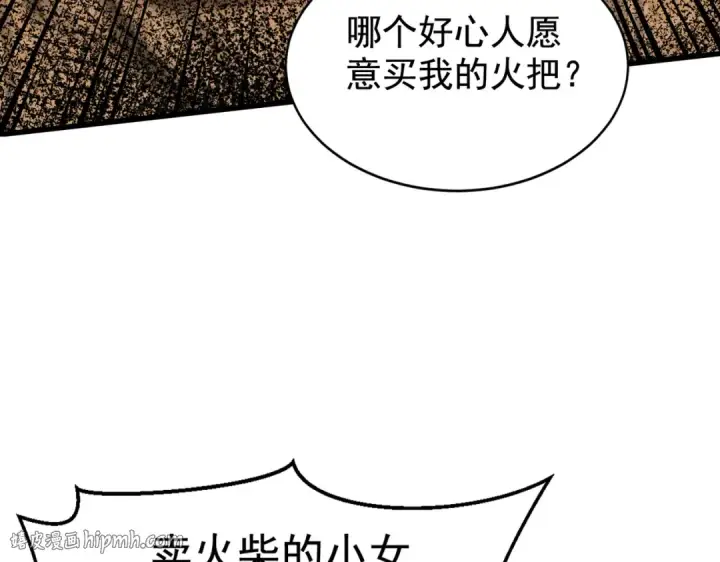 漫画《开局强吻裂口女》第136话 童话人物变成鬼怪？第176张图